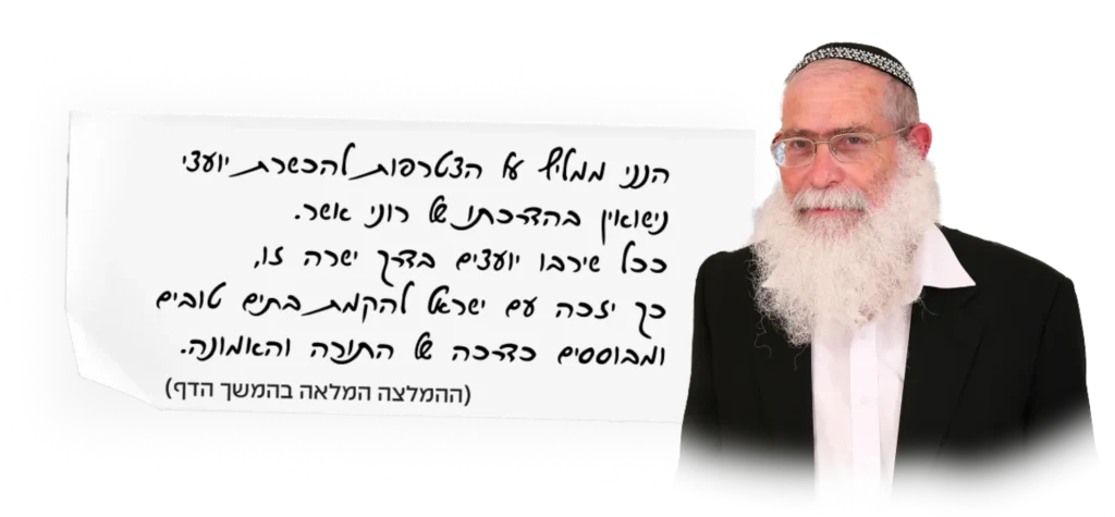 המלצה של הרב אליקים לקורס הכשרת מטפלים