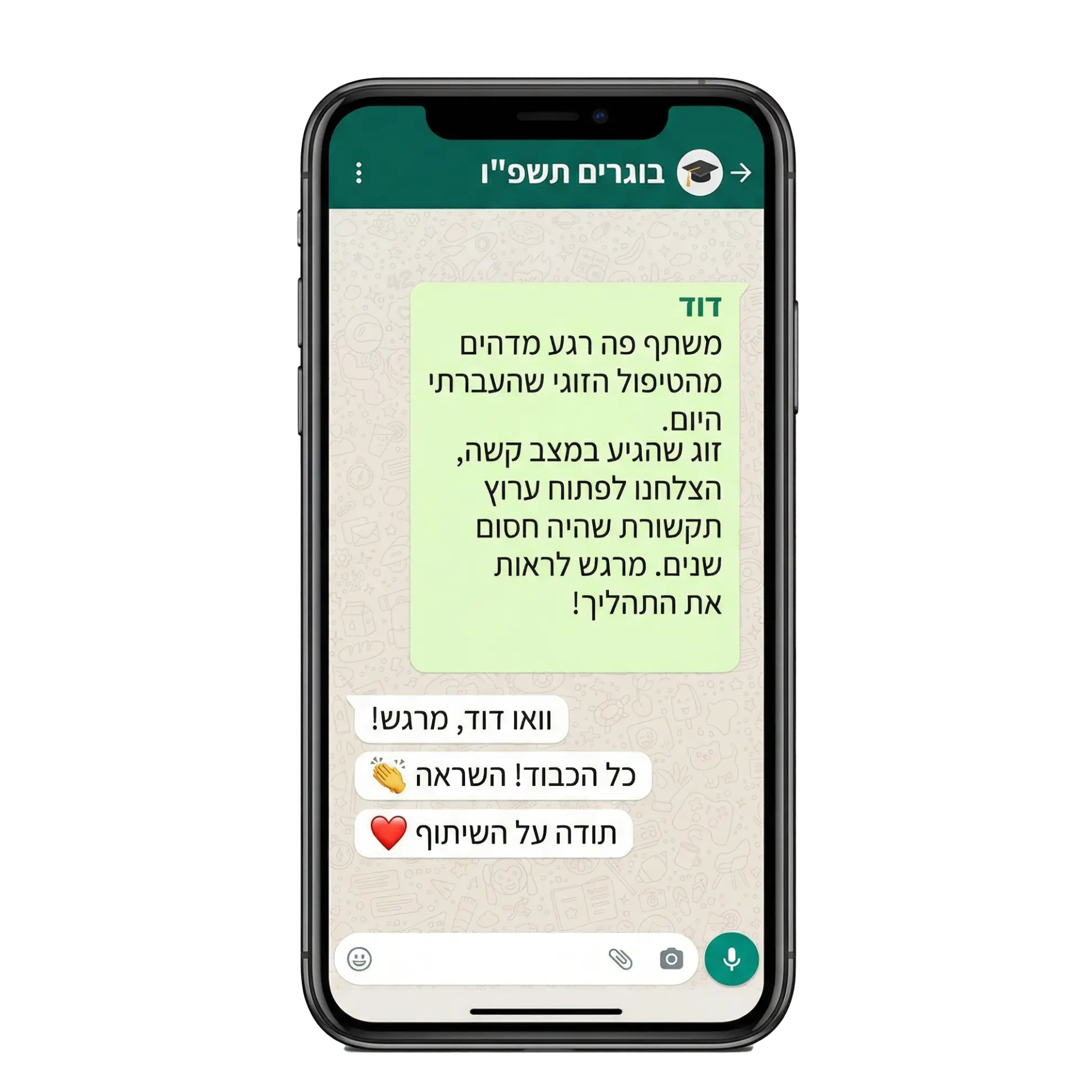 קהילת בוגרים של רוני אשר